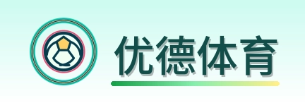 优德体育 Logo